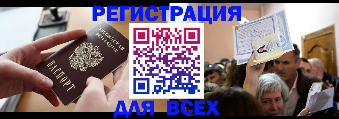 временная регистрация гарантия в Марий Эл