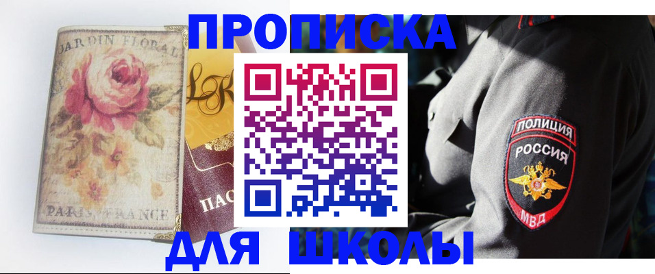 прописка гарантия в Марий Эл