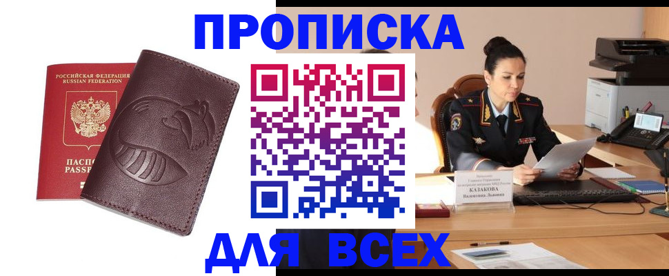 прописка паспорт в Марий Эл