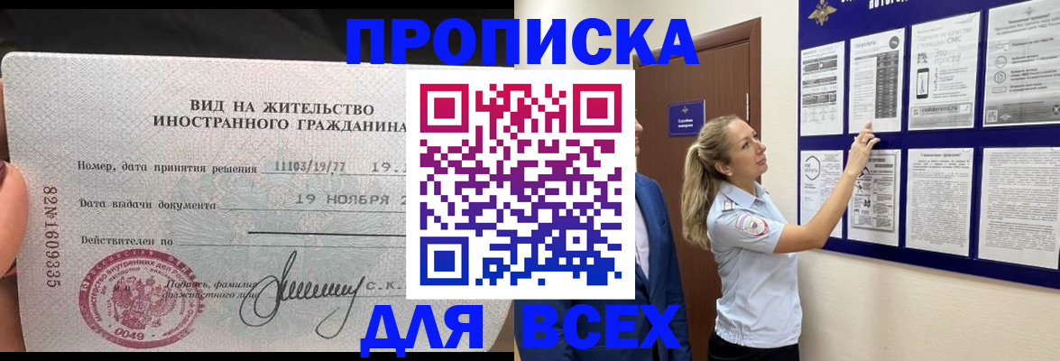 временная регистрация для школы в Марий Эл